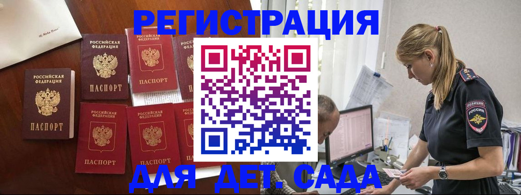 миграционный учет в Шумихе