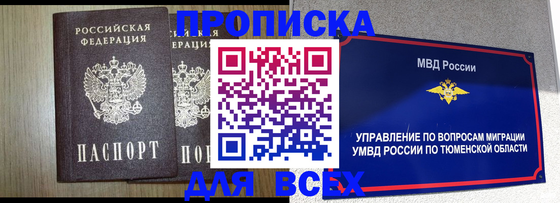 временная регистрация госуслуги в Шумихе