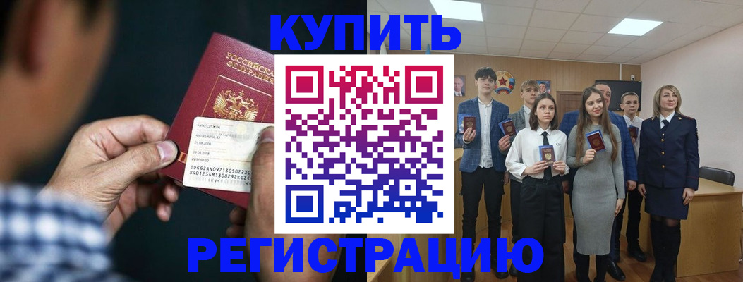 прописка для кредита в Шумихе