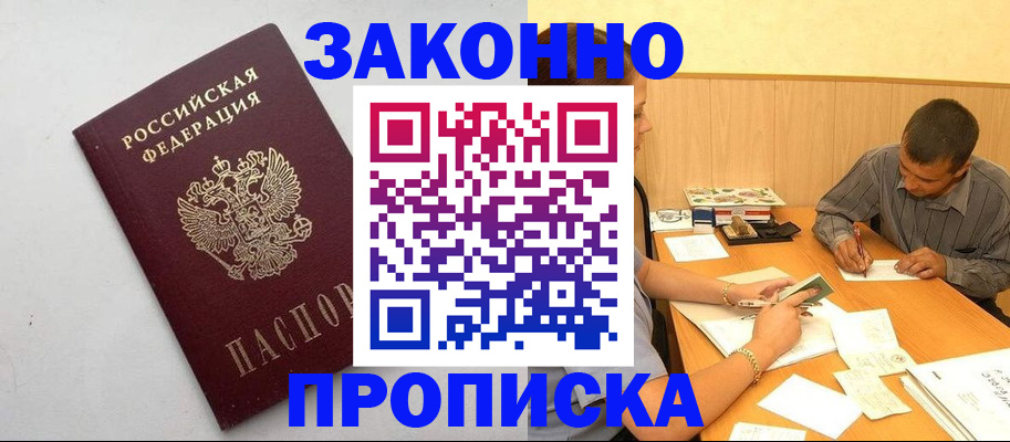 регистрация в Шумихе