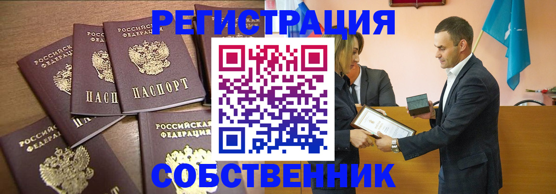 прописка для военкомата в Шумихе