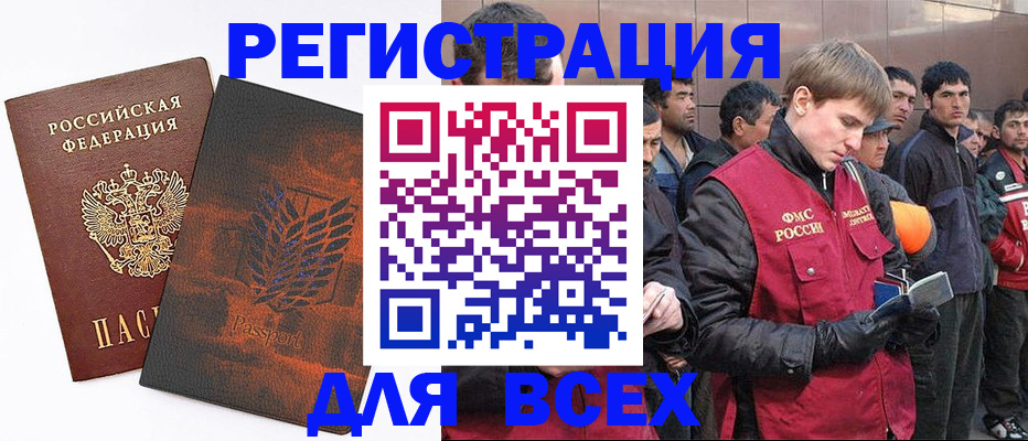 прописка для кредита в Шумихе